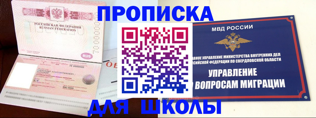 временная регистрация собственник в Красноярске
