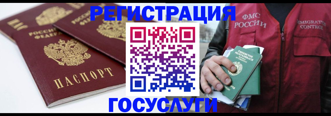 прописка паспорт в Красноярске