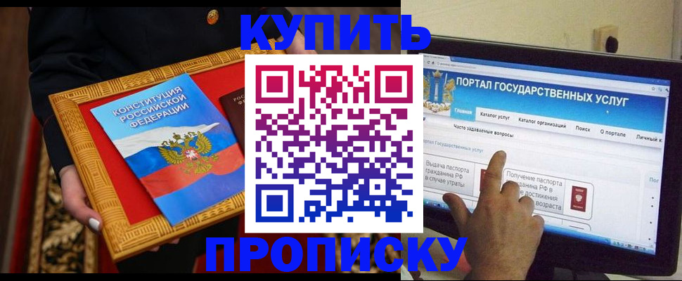 регистрация для дет. сада в Красноярске